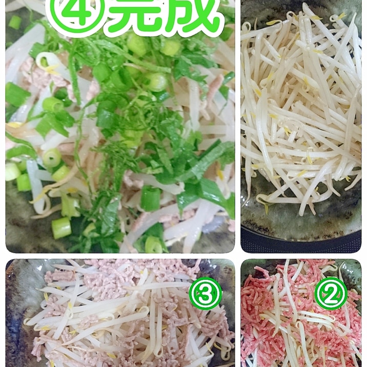 レンジで簡単！豚ともやしの温サラダ